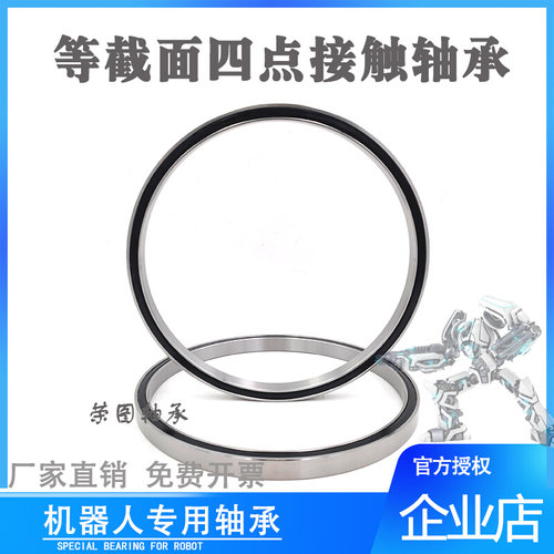 。LCRT等截面超薄壁不锈钢轴承KAA10XL KA025 KA030 KA035 机器人
