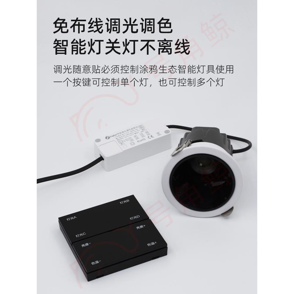 涂鸦Zigbee智能无线四开关调光调色灯具亮度冷温免布线八键随意贴图片