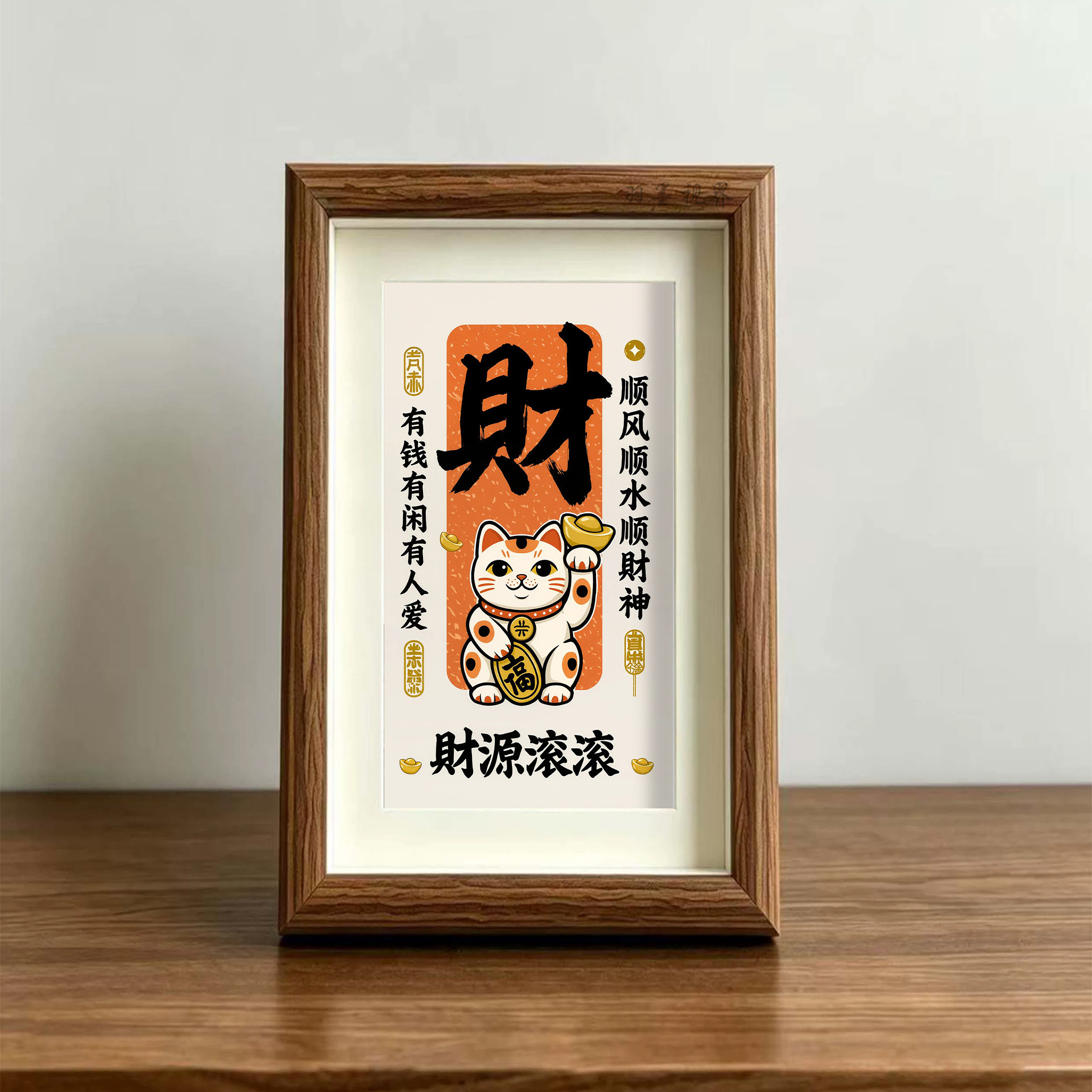 招财猫财源滚滚相框摆件可爱搞钱