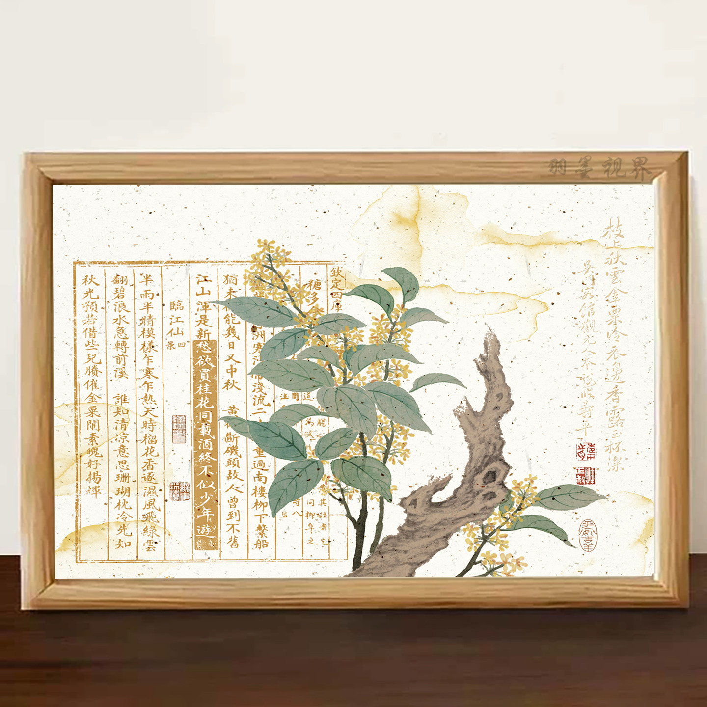 临江仙词句卧室桌面文艺装饰画框