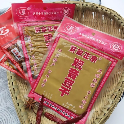 5袋 四川达州大竹特色观音正宗贺家五香麻辣豆干纯手工龙须豆腐干