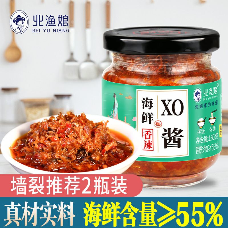 北渔娘瑶柱丝xo酱干贝拌面下饭菜即食XO海鲜酱柱候虾酱拌饭小瓶装