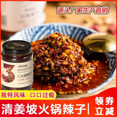 清姜坡火锅辣子宝鸡老古家油泼辣子蘸料夹馍拌菜242g醇香型旗舰店