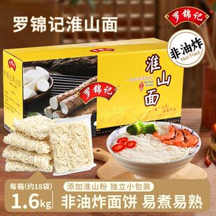 罗锦记淮山面独立包装非油炸大碗面火锅面方便面饼挂面条汤面
