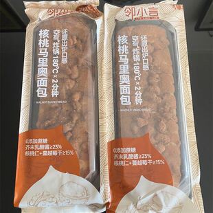 核桃玛利欧面 面包早餐食品邻小言核桃玛利欧面 面包无糖精核桃包