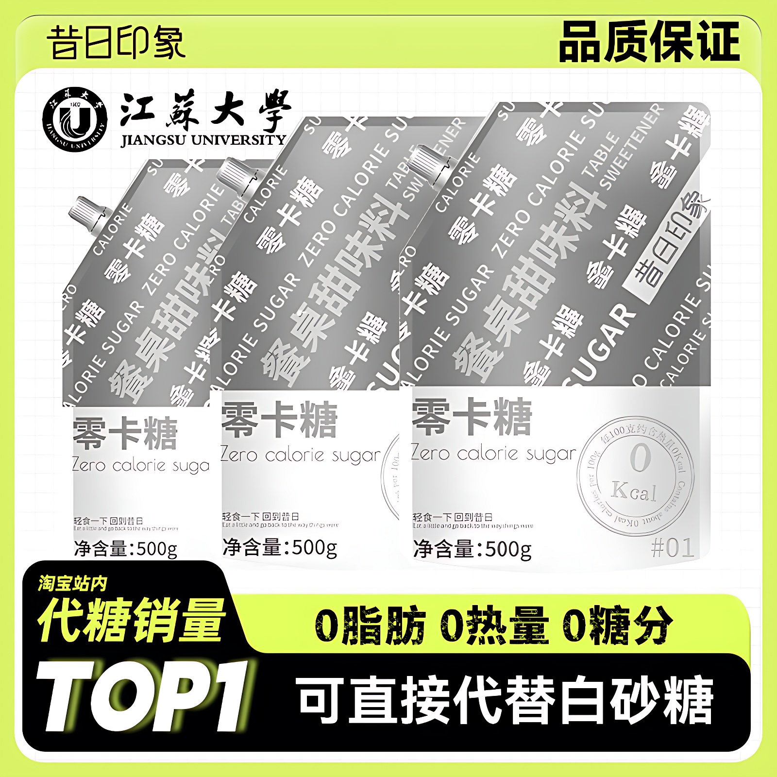 500g赤藓糖醇零卡糖代糖0卡糖食品烘焙甜菊糖无糖优于白糖木糖醇