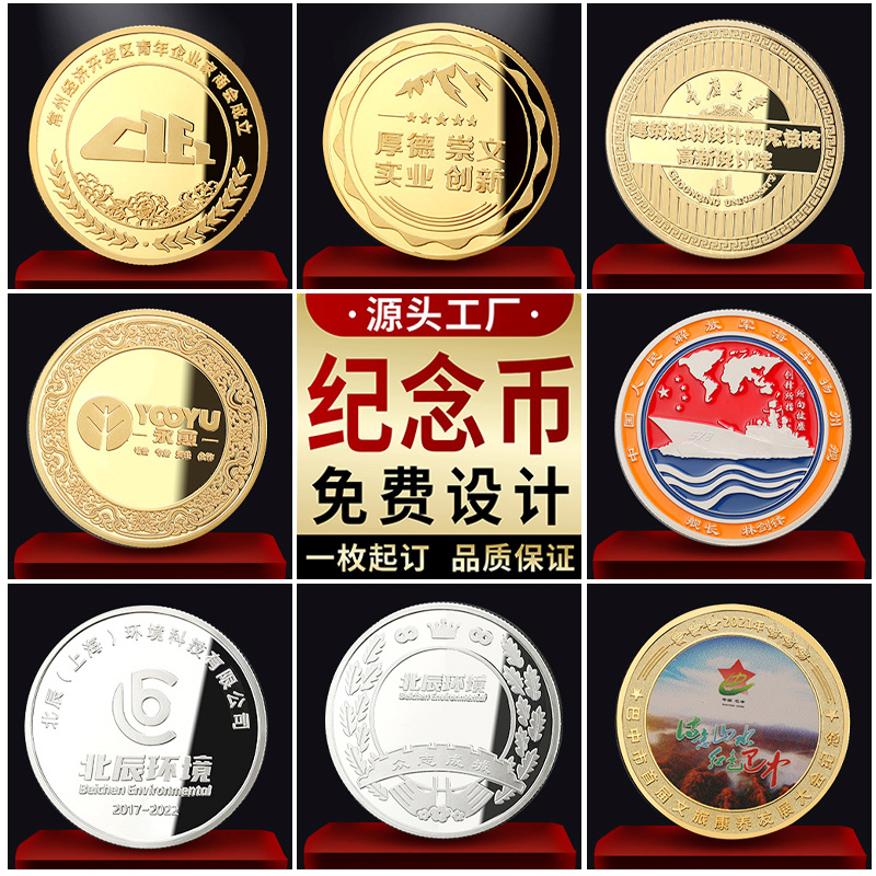 999纯银币定制公司年终周年庆颁奖礼品订做纪念奖牌金币徽章制作