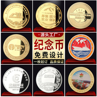 999纯银币定制公司年终周年庆颁奖礼品订做纪念奖牌金币徽章制作