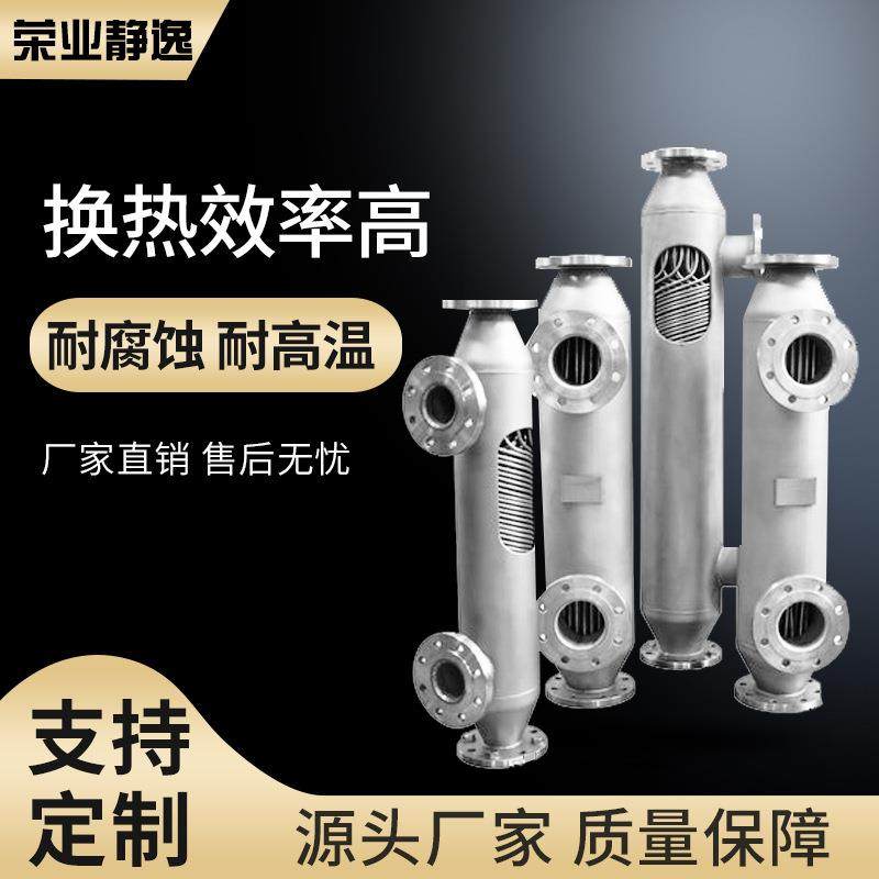 碳化硅换热器低温冷凝器钛材换热器不锈钢列管螺旋缠绕管传热设备