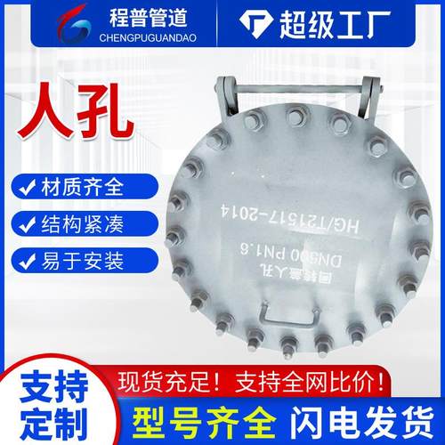 常压快开人孔门304不锈钢罐顶透光回转拱盖板式平焊法兰人孔圆形