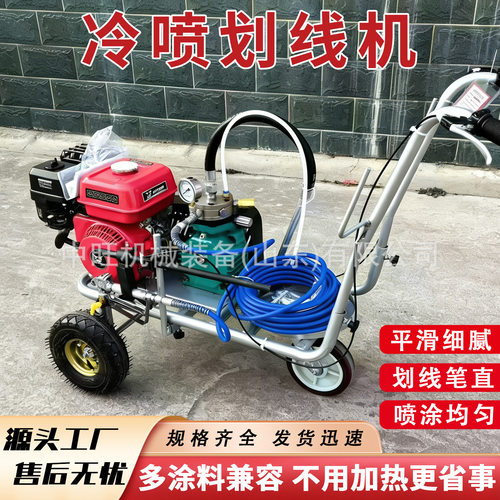 手推式冷喷一体机多功能路面划线一体机停车位道路划线机
