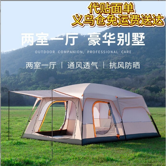 跨境免费贴标厂家 两房一厅大帐露营/旅游/登山帐篷