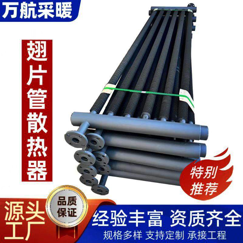 工业蒸汽翅片管散热器高频焊钢制热镀锌翅片管换热器厂房烘干房用