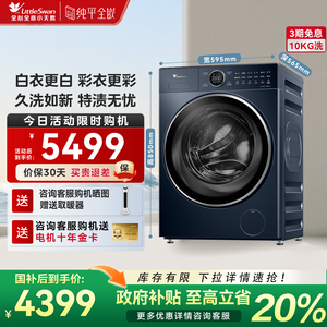 [纯平全嵌]小天鹅10kg本色蓝氧2.0滚筒洗衣机洗脱一体TG100V89PRO