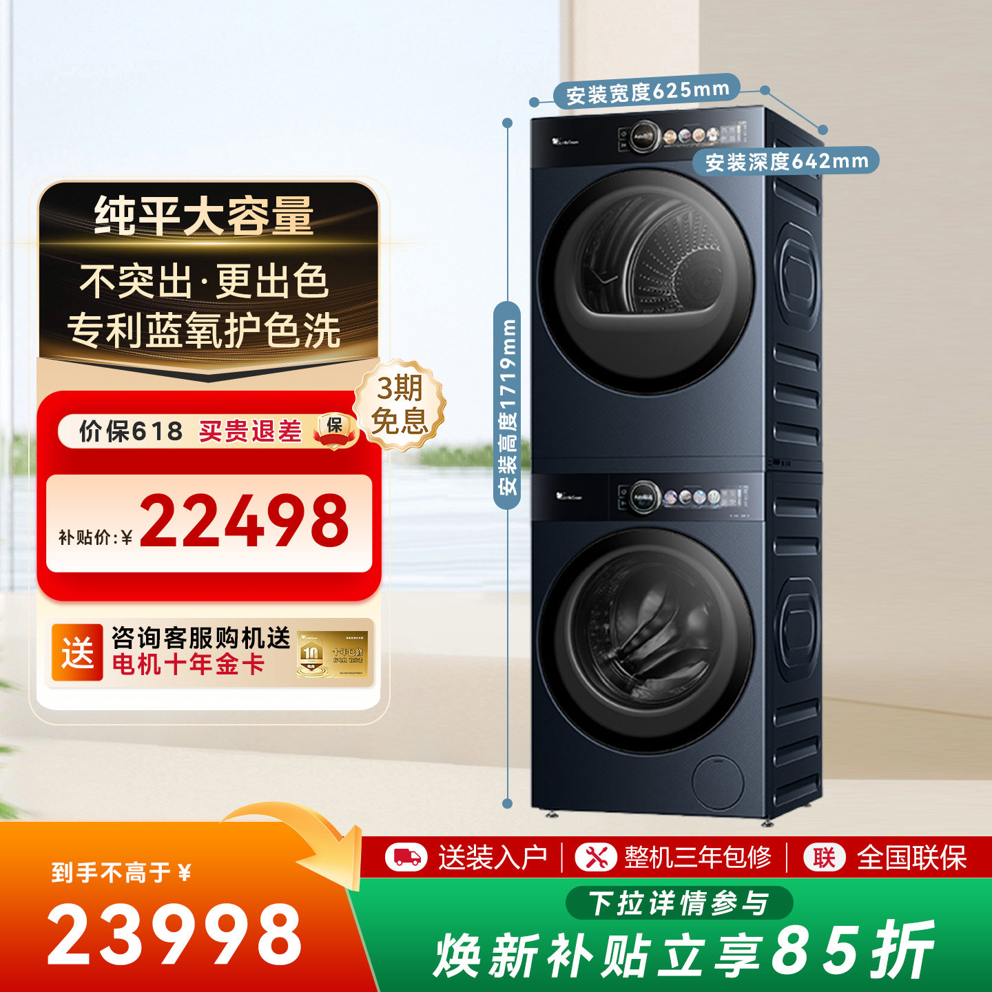 【纯平全嵌】小天鹅本色蓝氧洗烘套12KG洗衣机10KG热泵干衣机S99Z