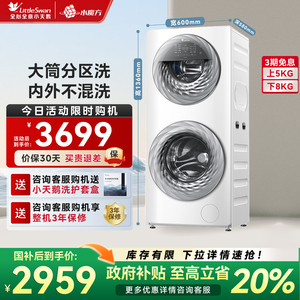 [母婴分区洗]小天鹅旗舰店13KG滚筒洗衣机家用水魔方 TGG13E