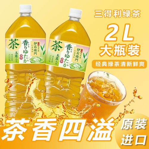 0糖0脂三得利玉露绿茶2升大瓶装