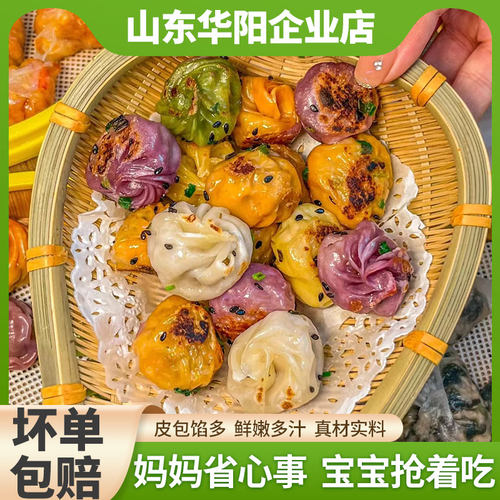 拇指生煎包果蔬包子儿童营养