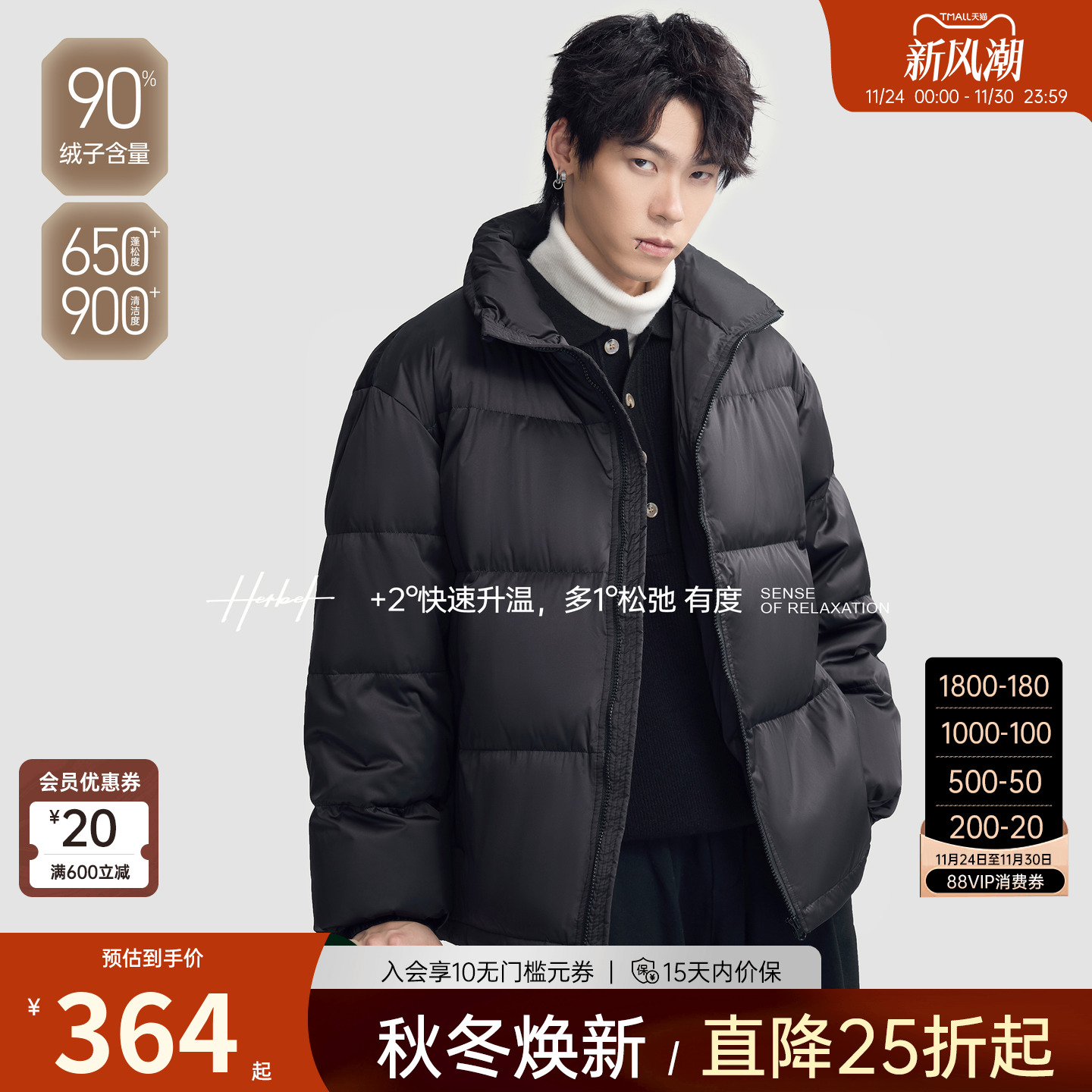 herbel新款大码立领羽绒服