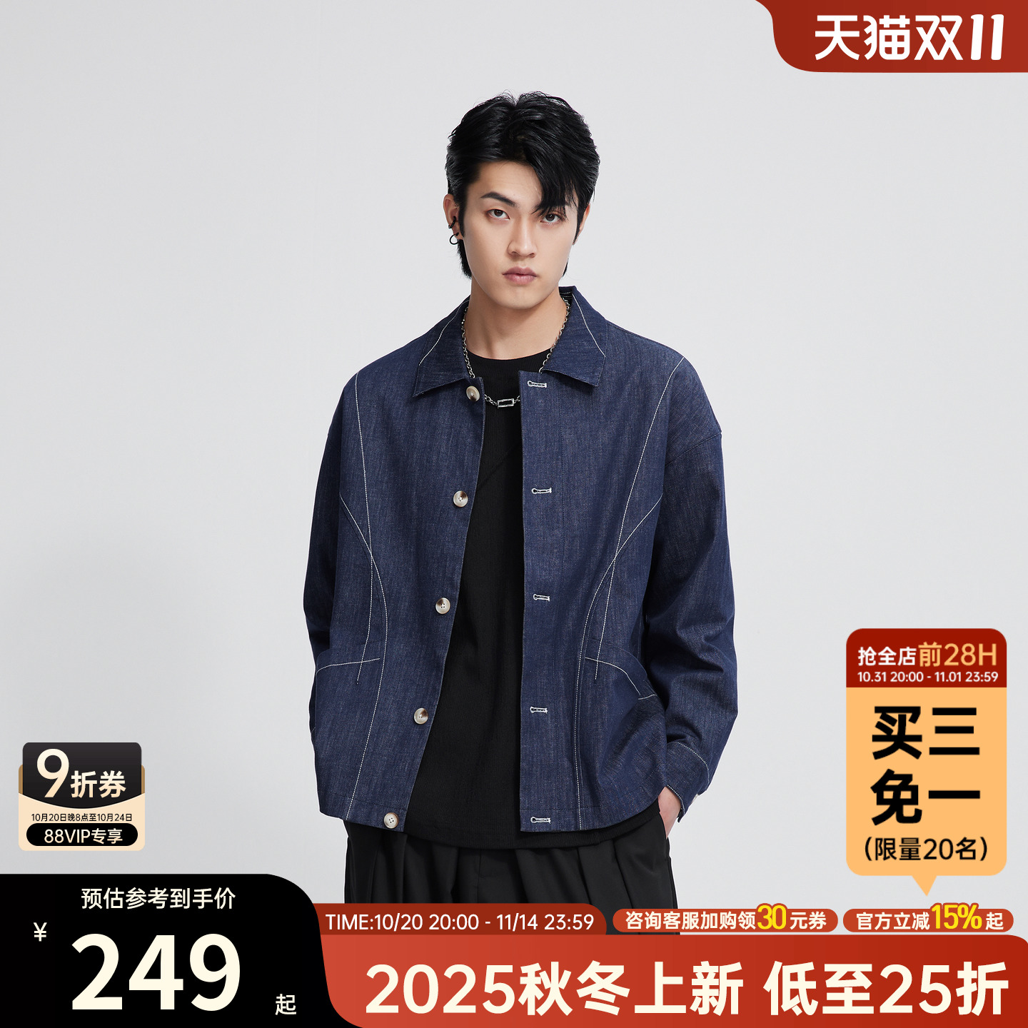 HERBEL/黑白 男士外套2025秋季新款休闲明线设计感牛仔夹克上衣潮