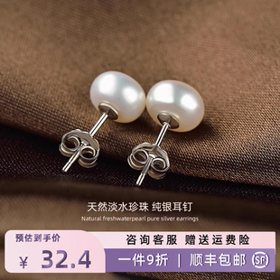 天然淡水馒头真珍珠耳钉女纯银耳饰扁圆气质珍珠耳环2025新正品