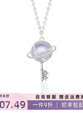 项链女小众高级感s925银极光星球之钥钥匙月光石吊坠锁骨链百搭