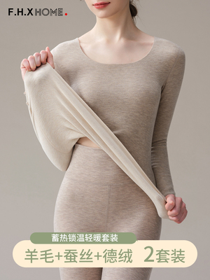 德绒保暖内衣女士加绒加厚无痕发热打底秋衣秋裤套装羊毛蚕丝冬季