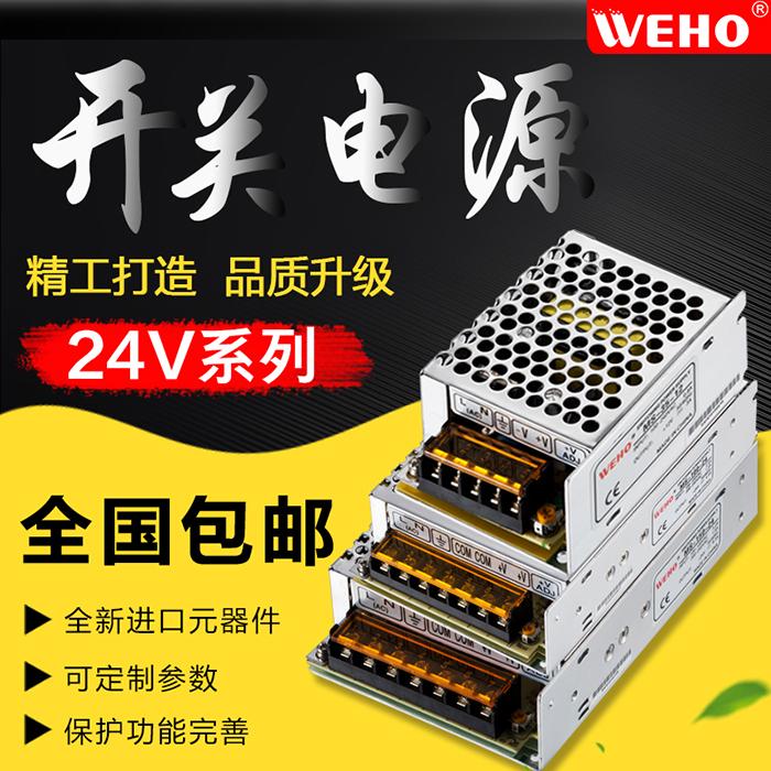 可调直流驱动适配器开关电源220v转24v变压器模块350-24工控设备