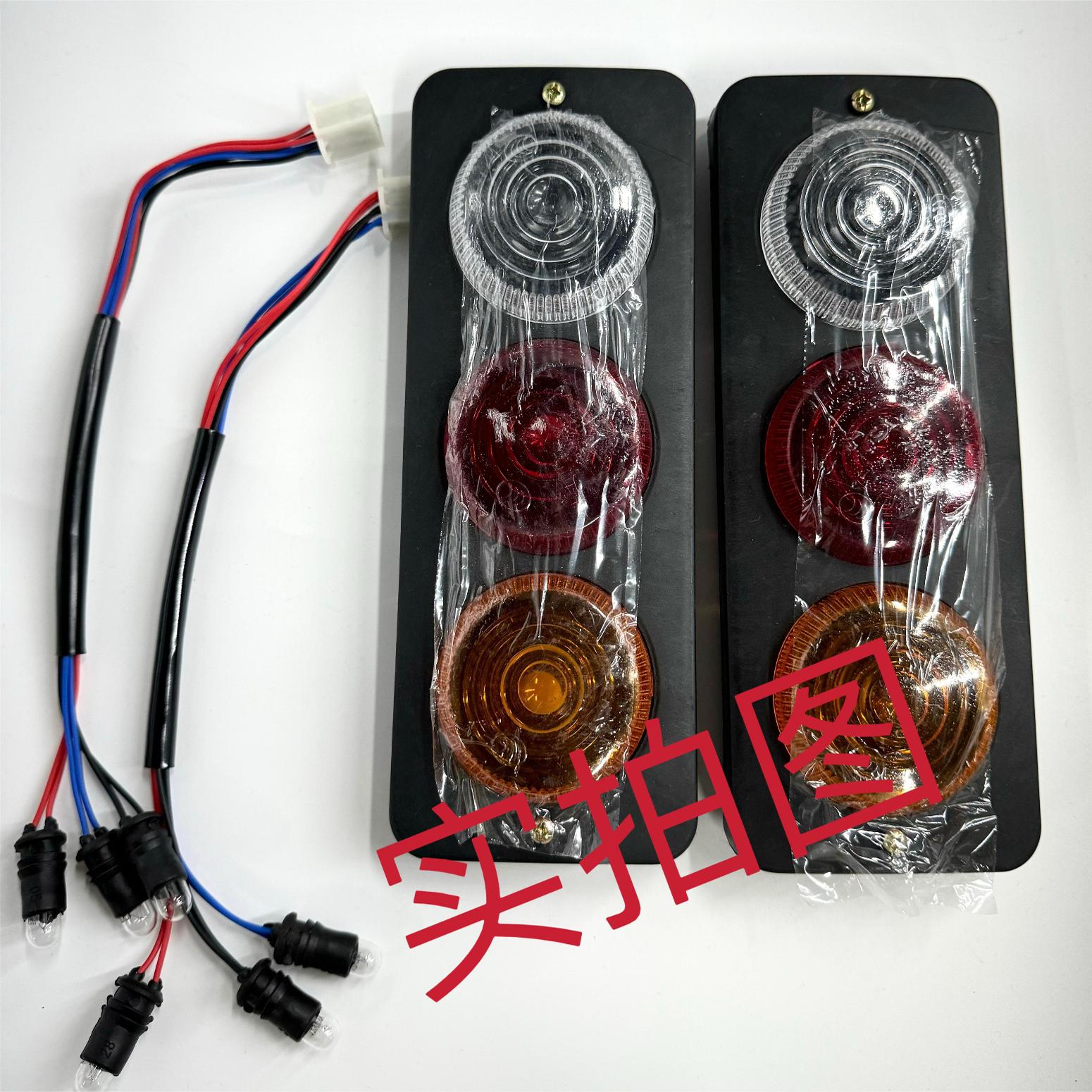 电动三轮车配件尾灯后转向灯车厢信号灯23公分长灯壳插泡12V5570V