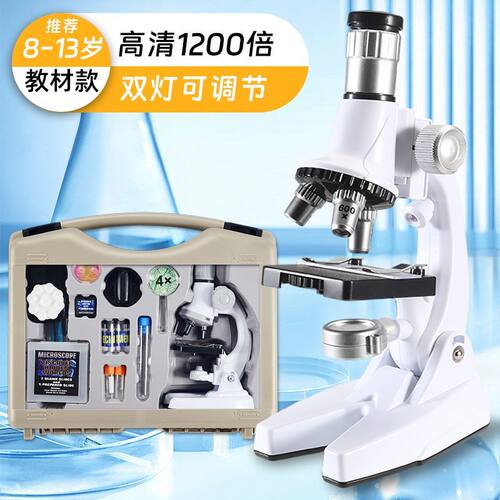 光学显微镜高清儿童科学