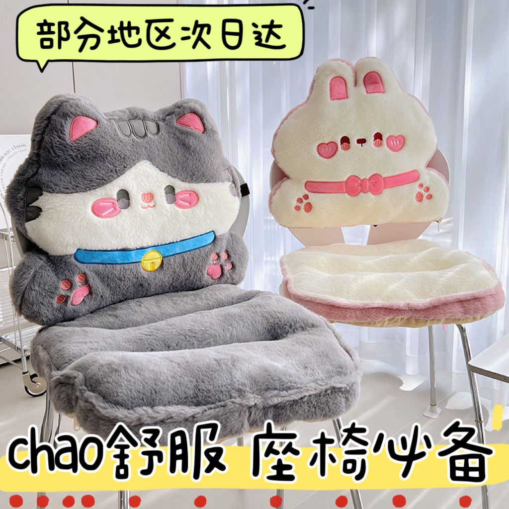 可爱动物坐垫屁垫办公室