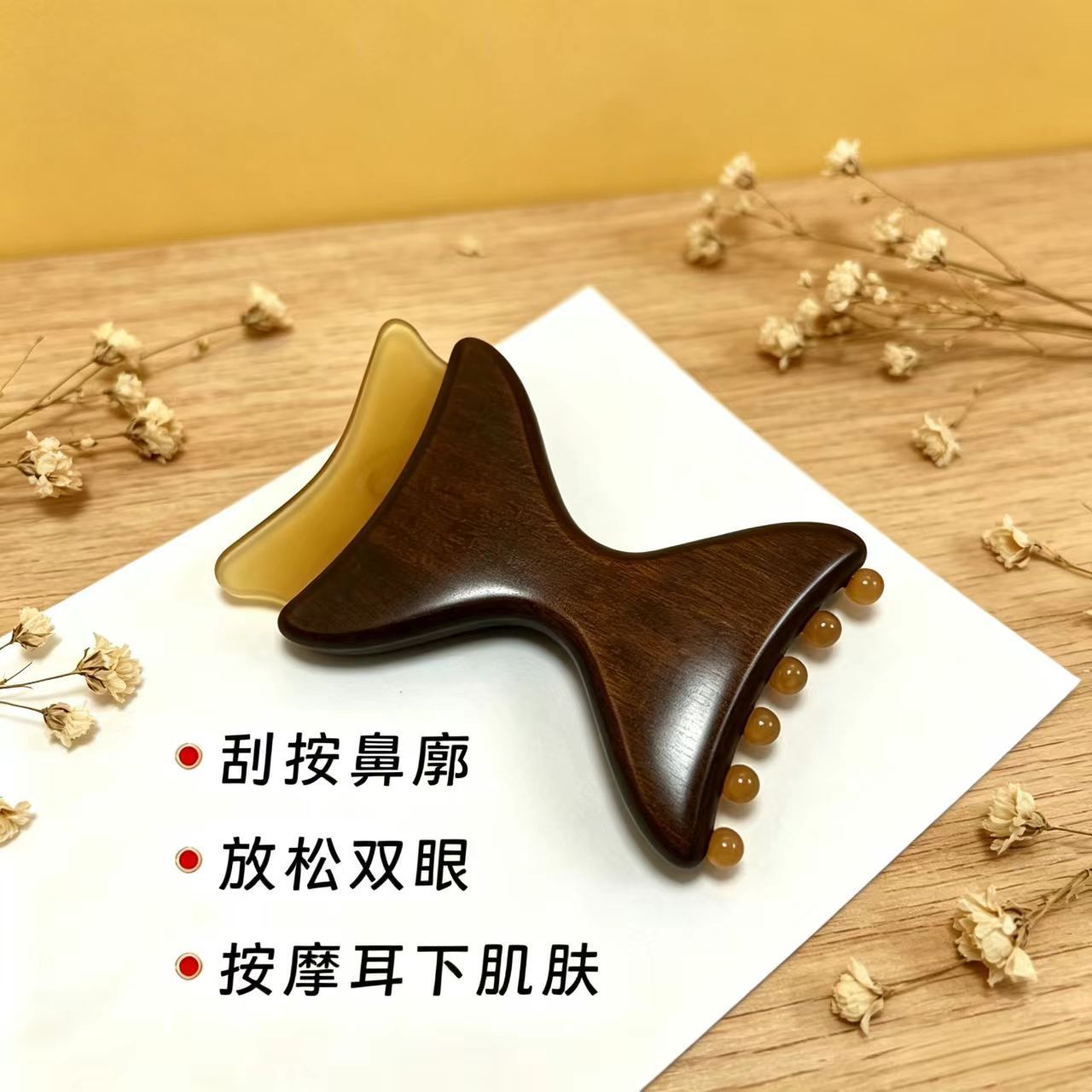 脸部拨筋按摩器实木鱼尾图片
