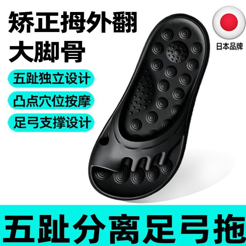 五指分趾拖鞋可外穿拇外