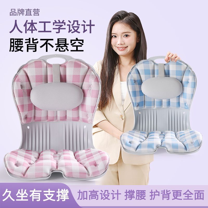 护腰坐垫靠垫矫正坐姿床