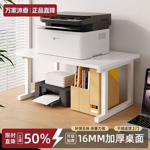 打印机置物架台面小型双