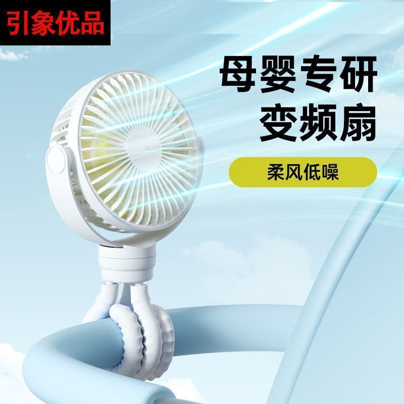 婴儿车小风扇夹子扇宝宝
