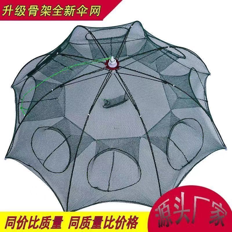 折叠伞网捕鱼网渔笼虾黄