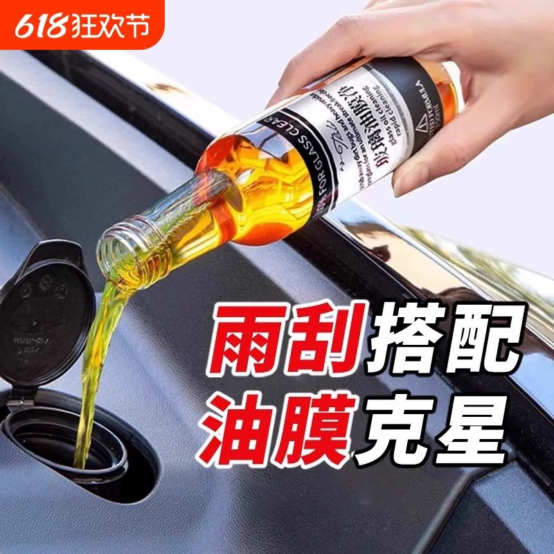 汽车前重度玻璃油膜净强