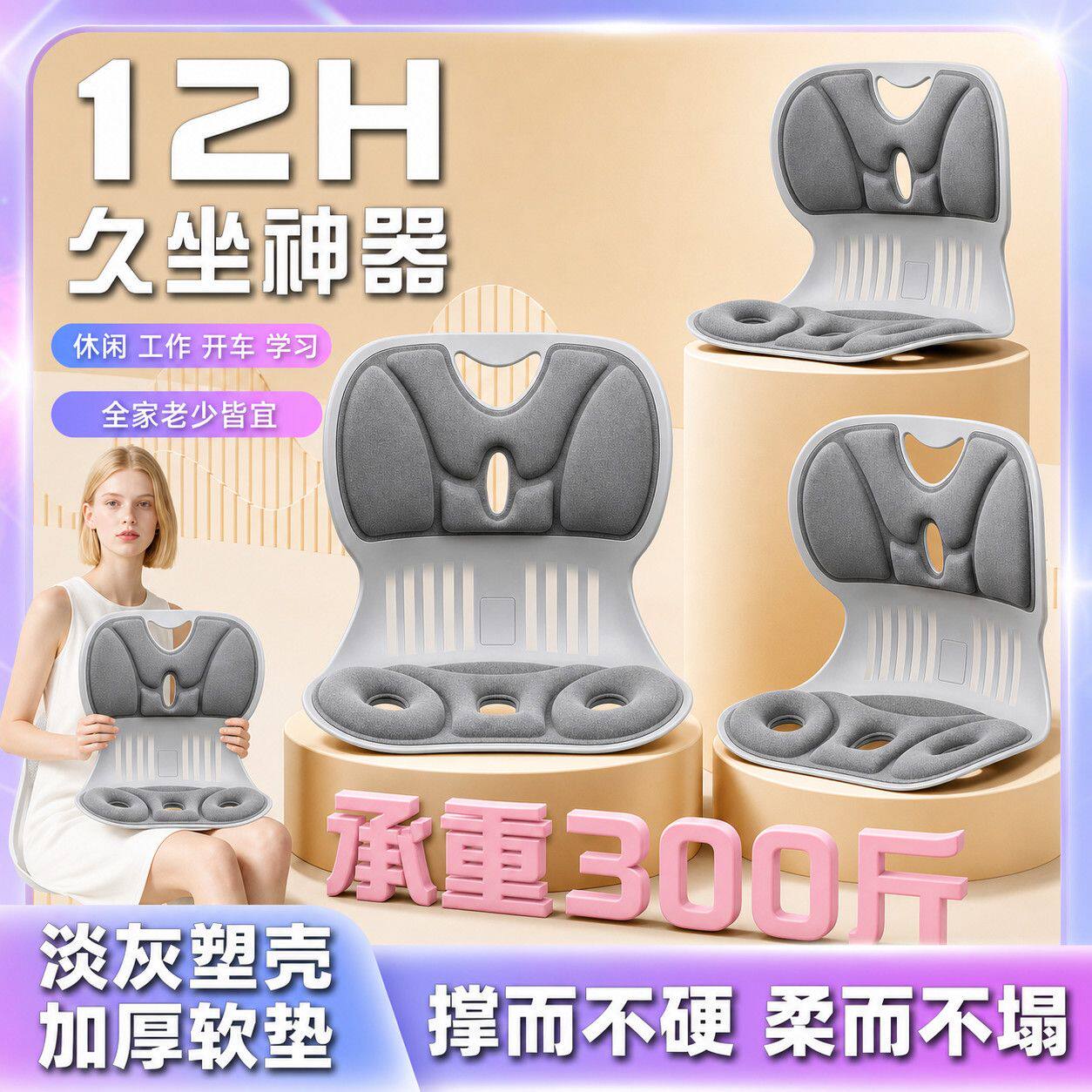 办公护腰坐垫强力支撑防