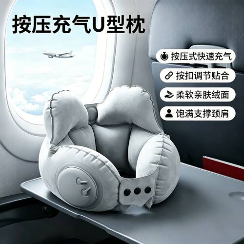 皇冠充气U型枕旅行便携颈