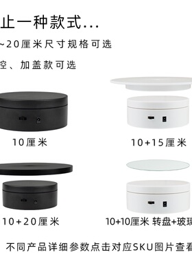 迷你新款电动展示小转盘自动旋转拍摄台首饰手办转台产品展示底座