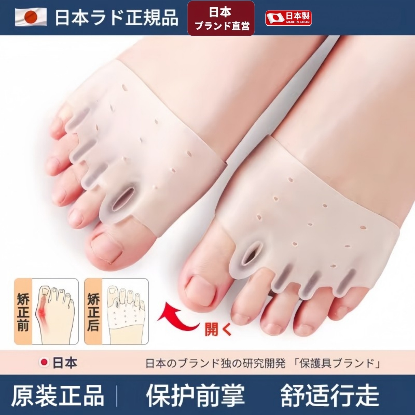 日本品牌大脚趾拇指外翻矫正器硅胶五指前脚掌垫防磨痛分趾分离器