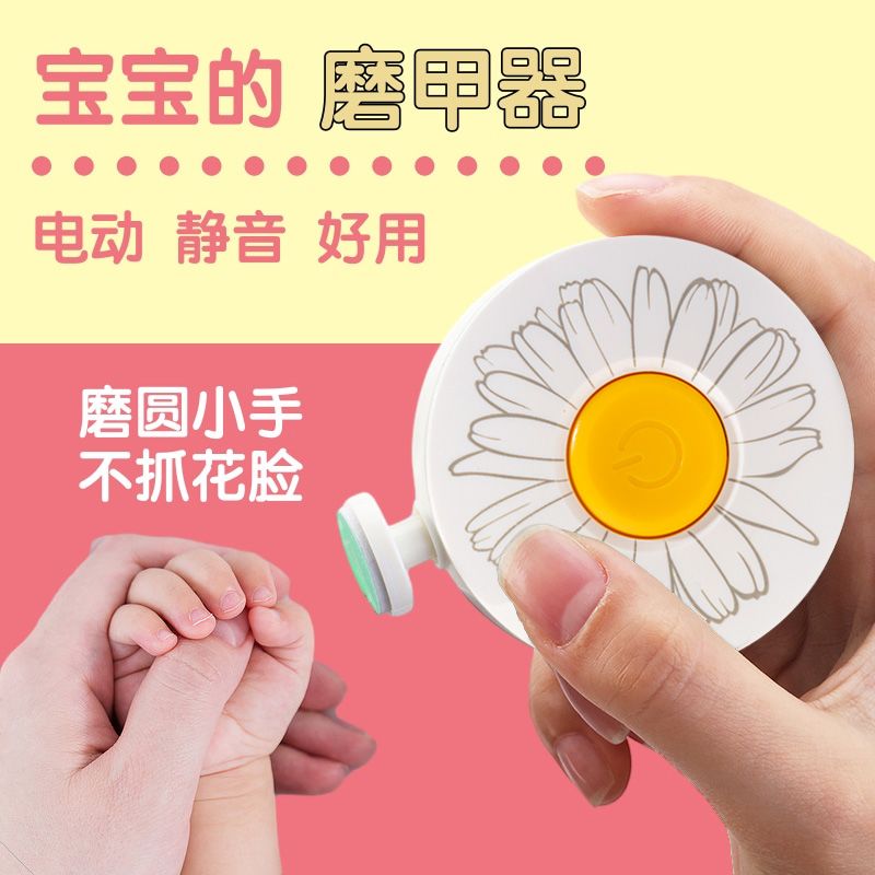 充电款电动磨甲器新生儿