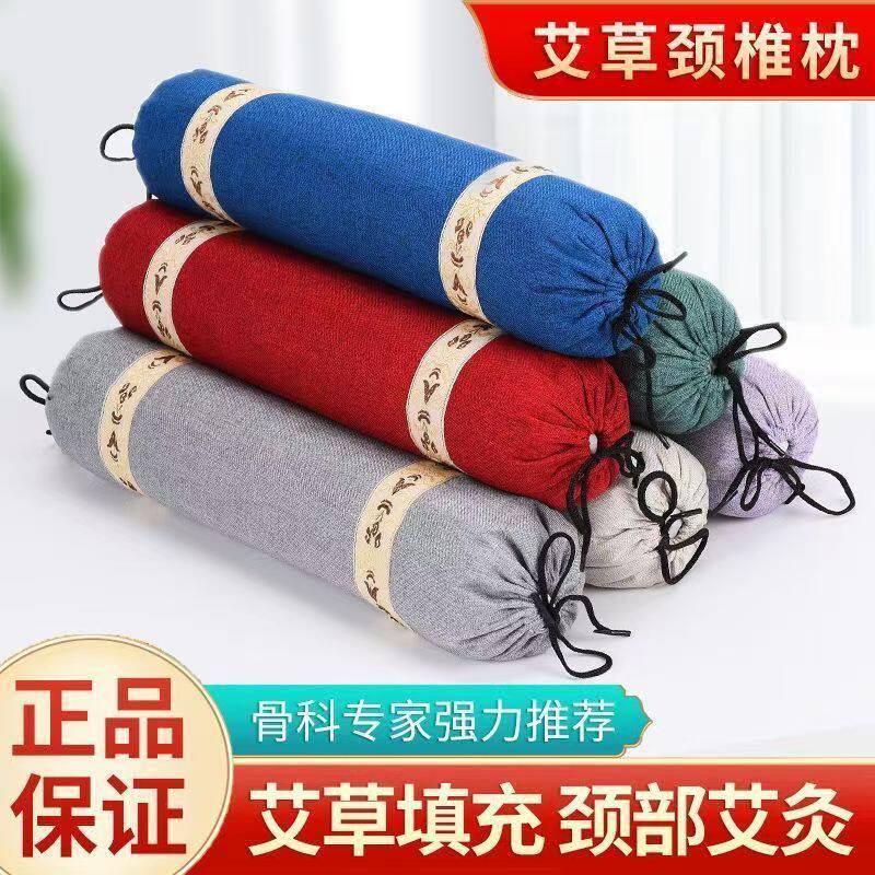 颈椎专用枕头艾草圆柱枕