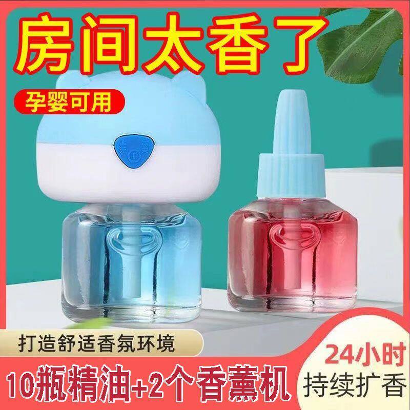 香薰空气清新剂自动喷香