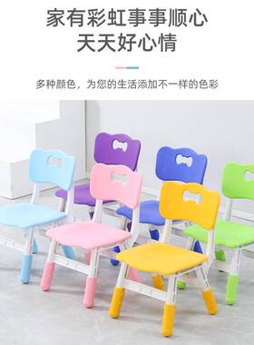 幼儿园小椅子家用学习桌椅小板凳小凳子宝宝儿童靠背椅可升降防滑