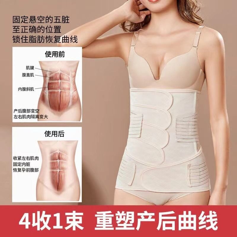 收腹带产妇产后剖腹产夏季顺剖束缚带孕妇束腹带产前徐萍烛优