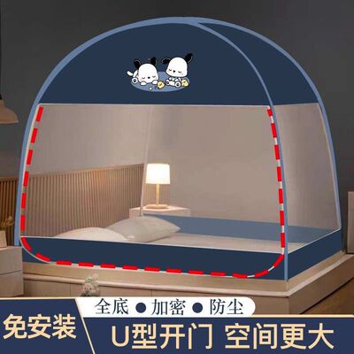 免安装蒙古包蚊帐2024新款家用卧室儿童学生宿舍加密全底款可折叠
