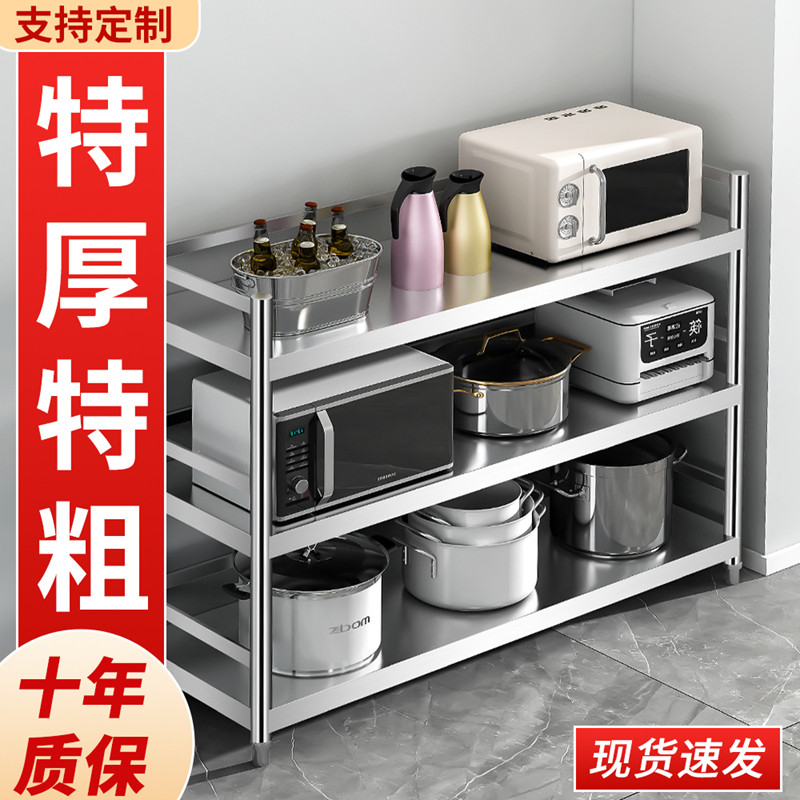 三层不锈钢厨房置物架柜落地式多层多功能带围栏收纳加厚储物架子