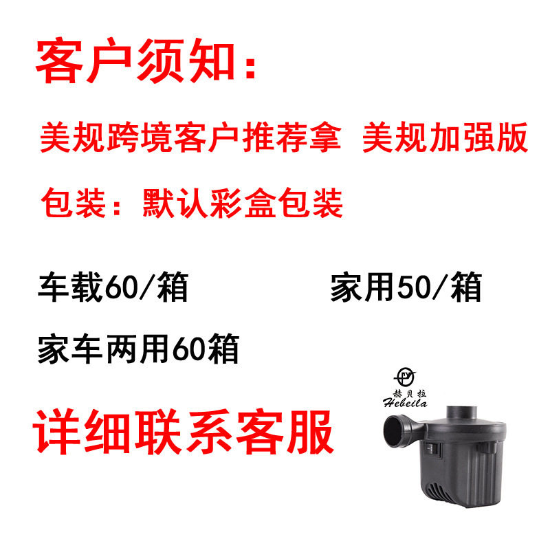 电动充气泵 家用充气泵 小型充气抽气电泵 车载充气泵  110V~240V